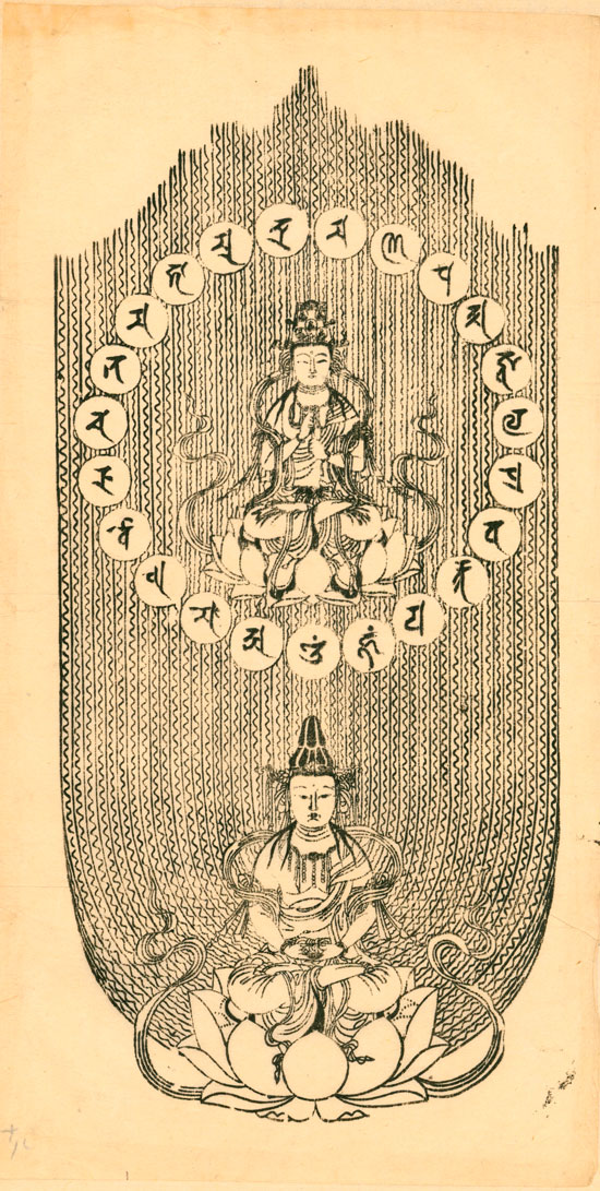 Vairocana woodblock print
