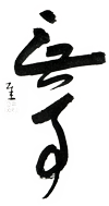 buji by sengai